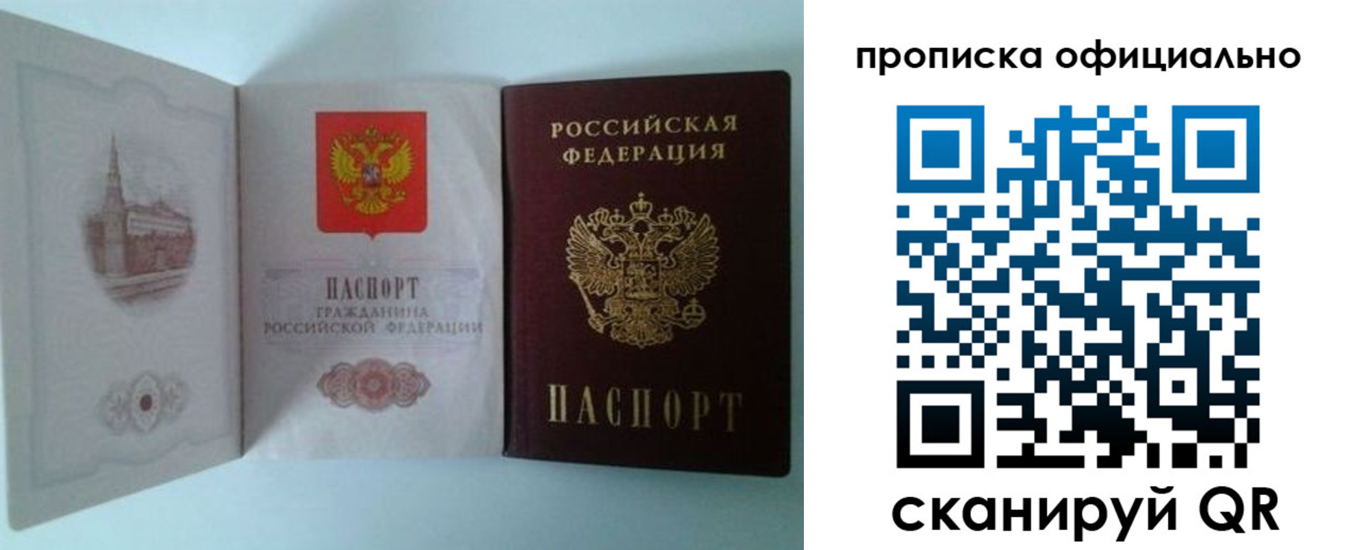пропишу в квартире в Стерлитамаке