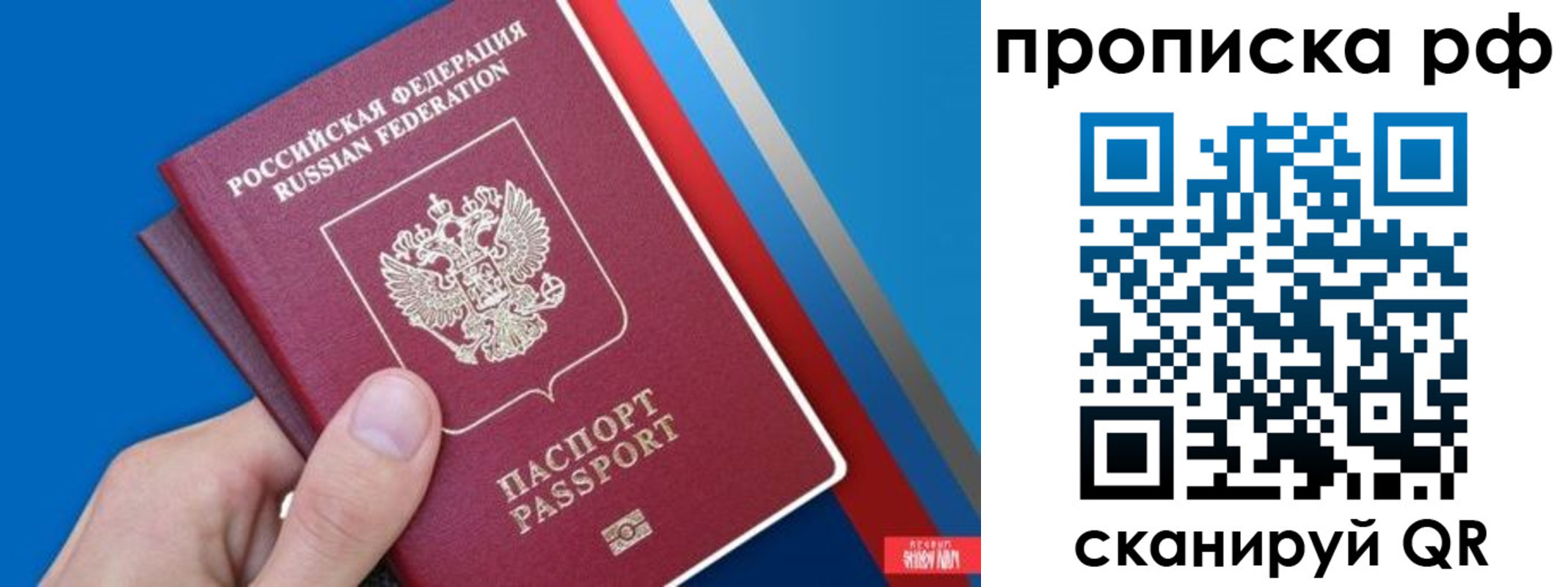 прописка ребенка в Стерлитамаке