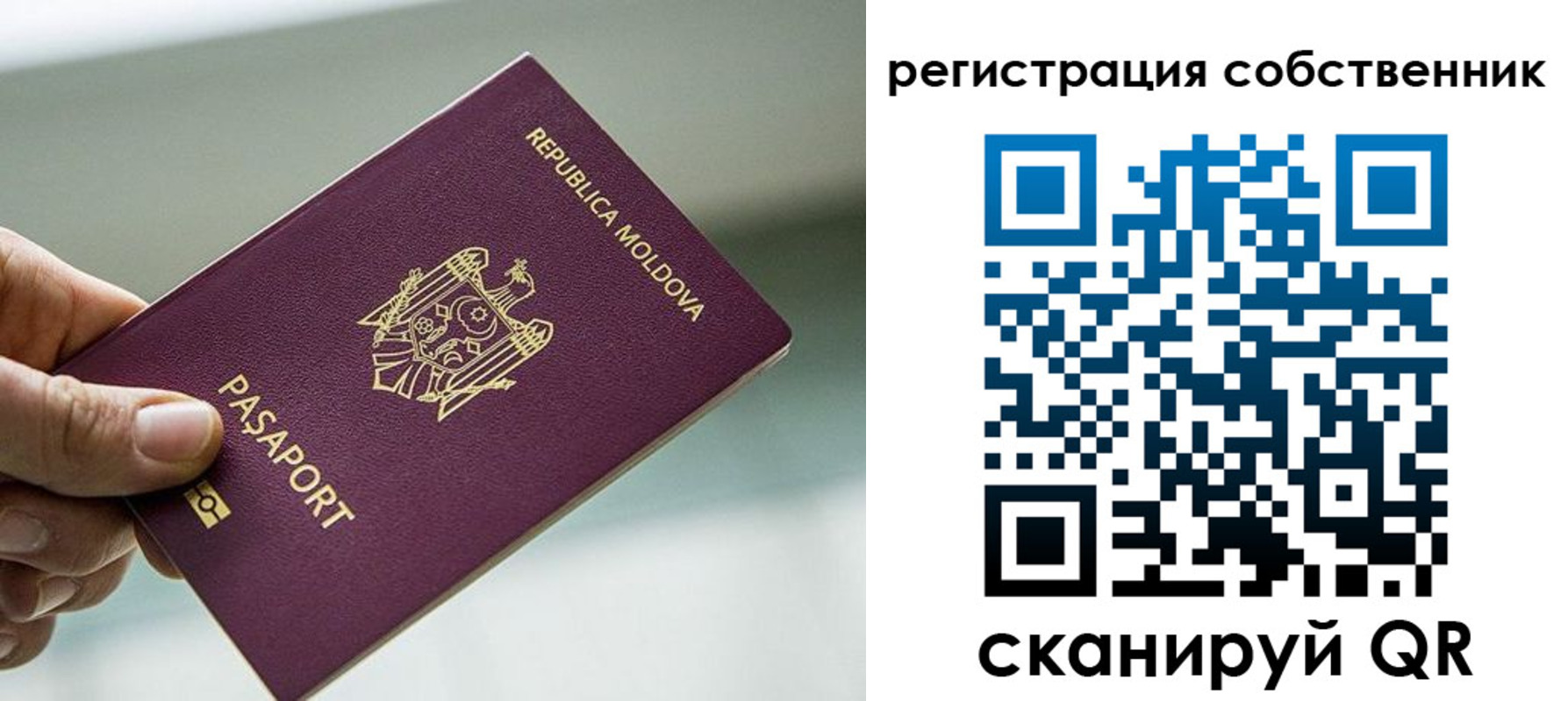 временная регистрация собственник в Стерлитамаке