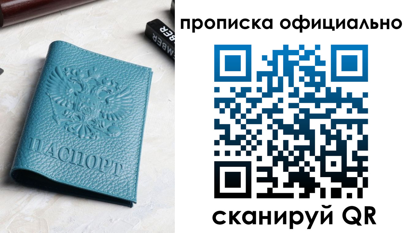 найти адрес прописки в Стерлитамаке